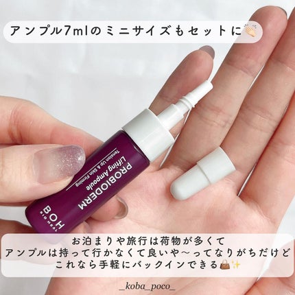 プロバイオダーム リフティング クリーム/BIOHEAL BOH/フェイスクリームを使ったクチコミ(8枚目)