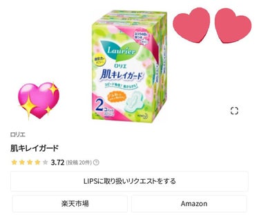 ランジェリー用洗剤/サラサーティ/洗濯洗剤を使ったクチコミ（2枚目）