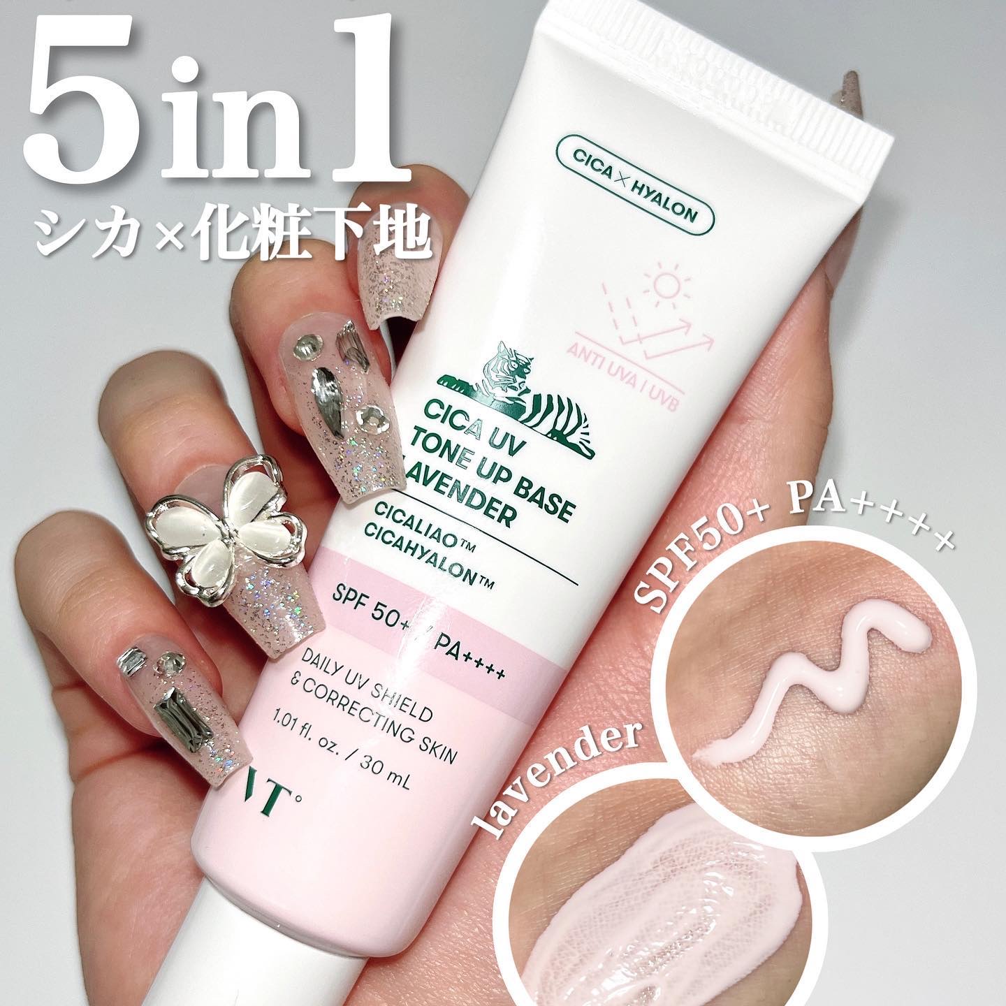 CICA UVトーンアップベース/VT/化粧下地を使ったクチコミ（1枚目）