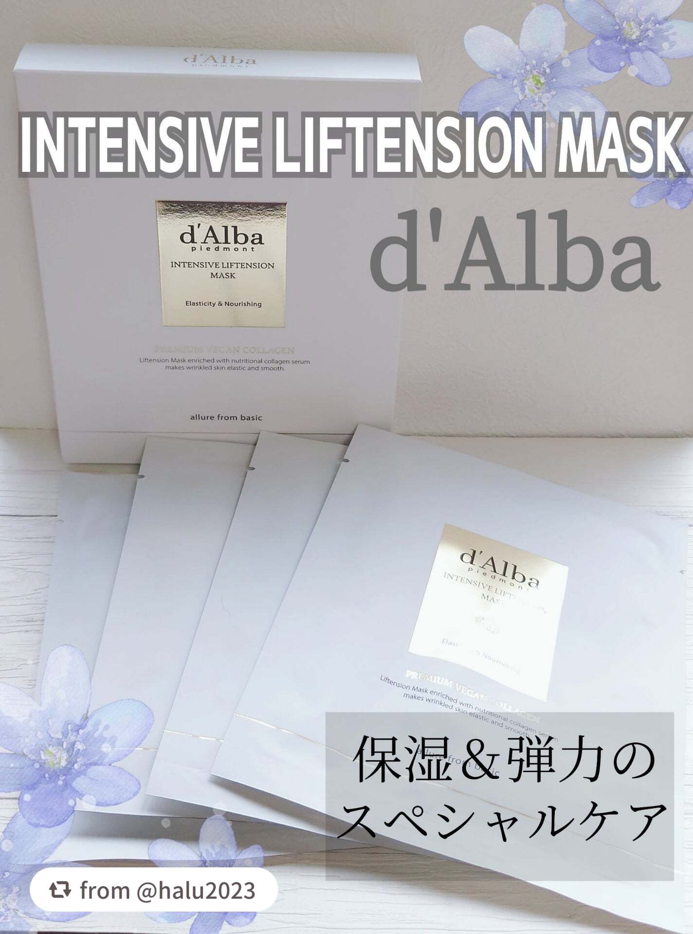 インテンシブリフテンションマスク/ダルバ/シートマスク・パックを使ったクチコミ(1枚目)