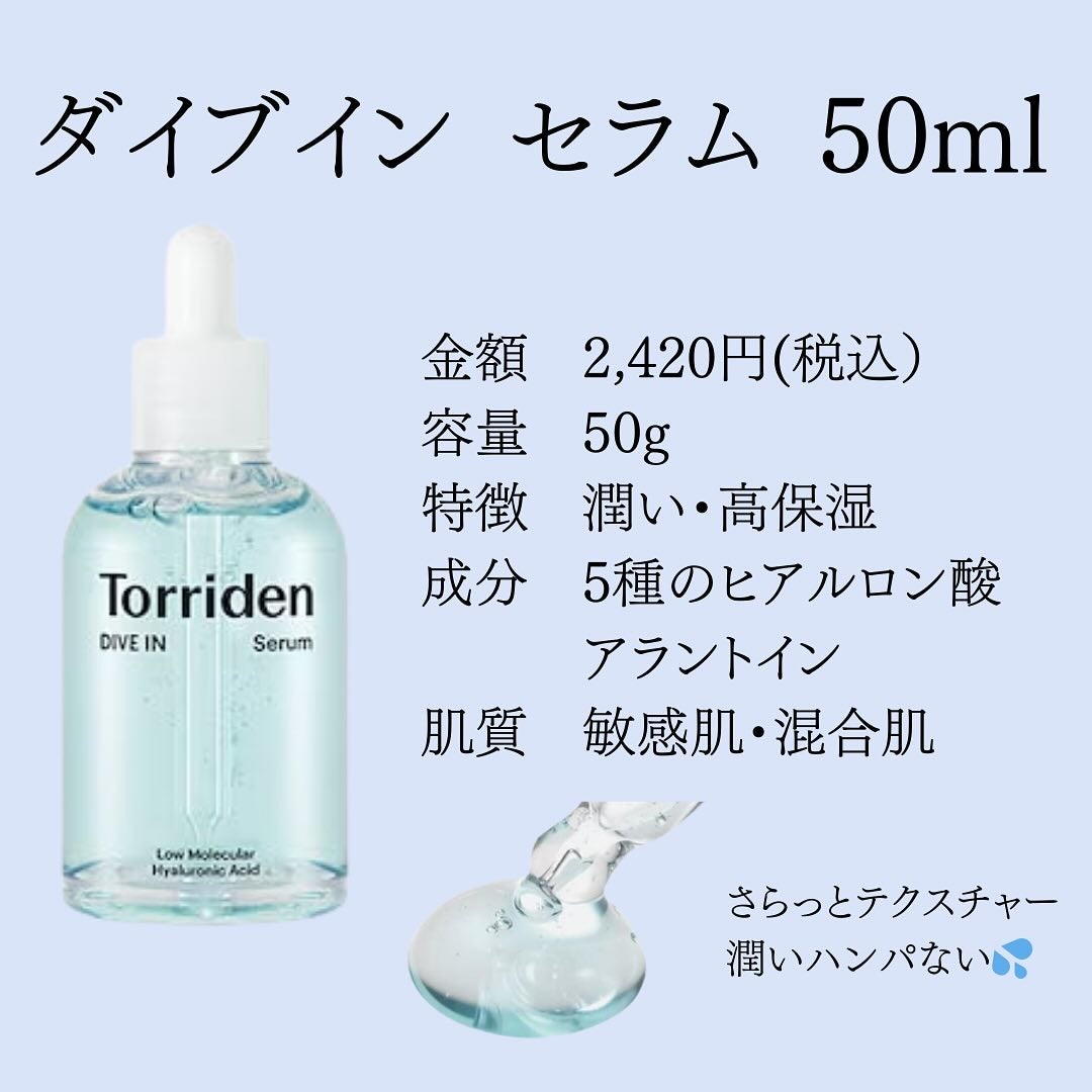 ひまり|美肌を極めるオンナ on LIPS 「…美肌を極めるために数々の化粧品を試した28歳🫧ハダ活中のひま..」(2枚目)