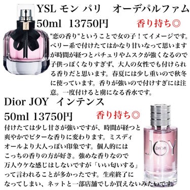 ジョイ インテンス 30ml/Dior/香水(レディース)を使ったクチコミ（2枚目）