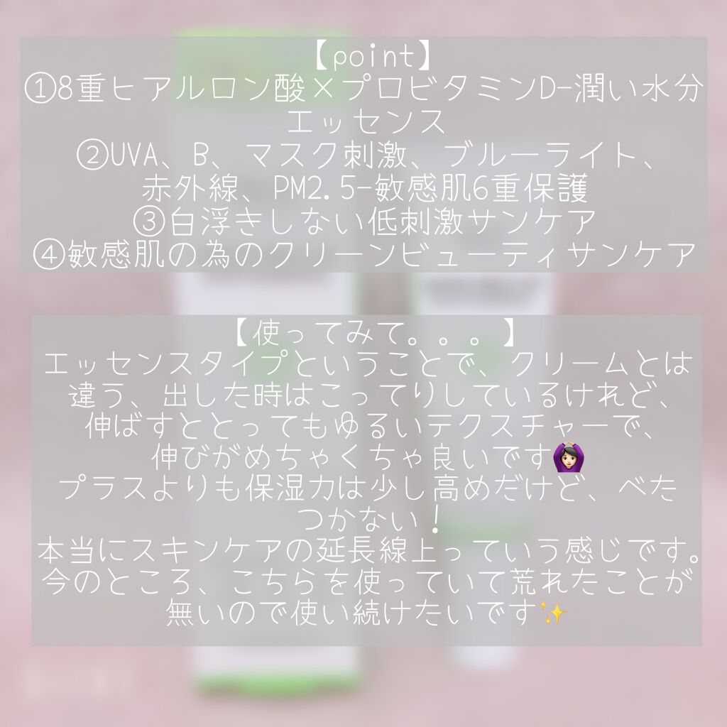 グリーンマイルドアップサンプラス/Dr.G/日焼け止めクリームを使ったクチコミ(8枚目)