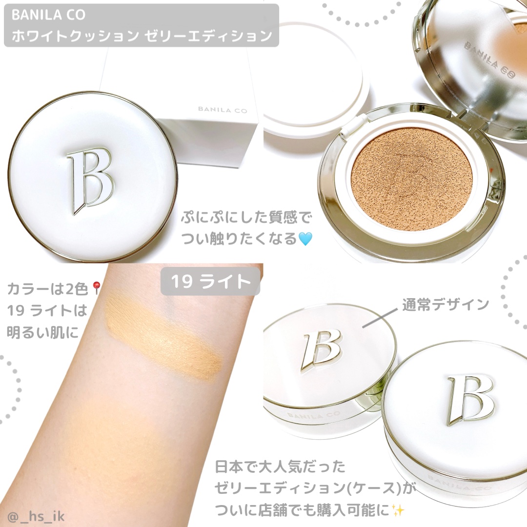カバーリシャス アルティメット ホワイトクッション/BANILA CO/クッションファンデーションを使ったクチコミ（1枚目）
