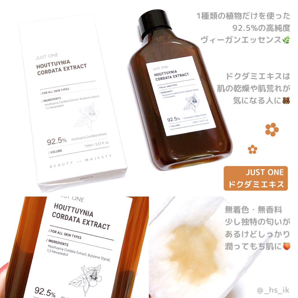 JUST ONE ヴィーガンエッセンス/BOM/化粧水を使ったクチコミ（1枚目）