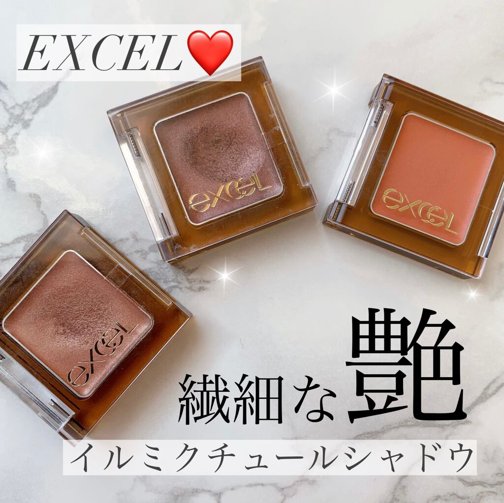 イルミクチュールシャドウ/excel/ジェル・クリームアイシャドウを使ったクチコミ(1枚目)