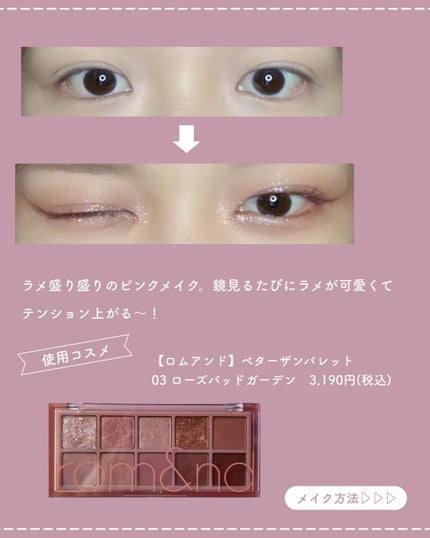 ベターザンパレット/rom&nd/アイシャドウパレットを使ったクチコミ(2枚目)