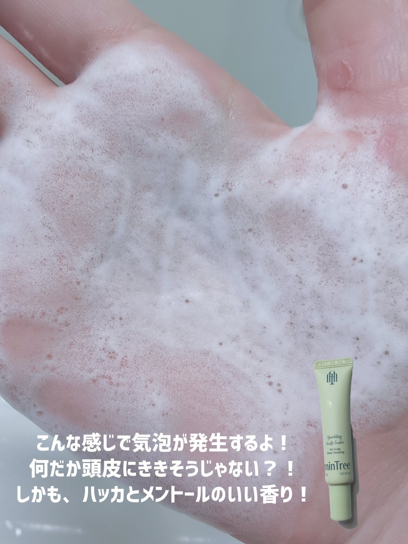 スパークリングスカルプスケーラー/ミンツリー/頭皮ケアを使ったクチコミ(3枚目)