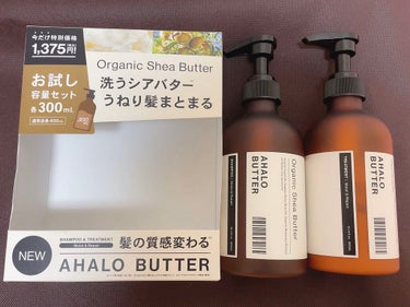 モイスト＆リペア シャンプー／ヘアトリートメント/AHALO BUTTER/シャンプー・コンディショナーを使ったクチコミ（1枚目）