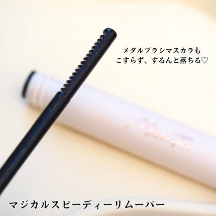 メタルブラシマスカラ/MilleFée/マスカラを使ったクチコミ(4枚目)