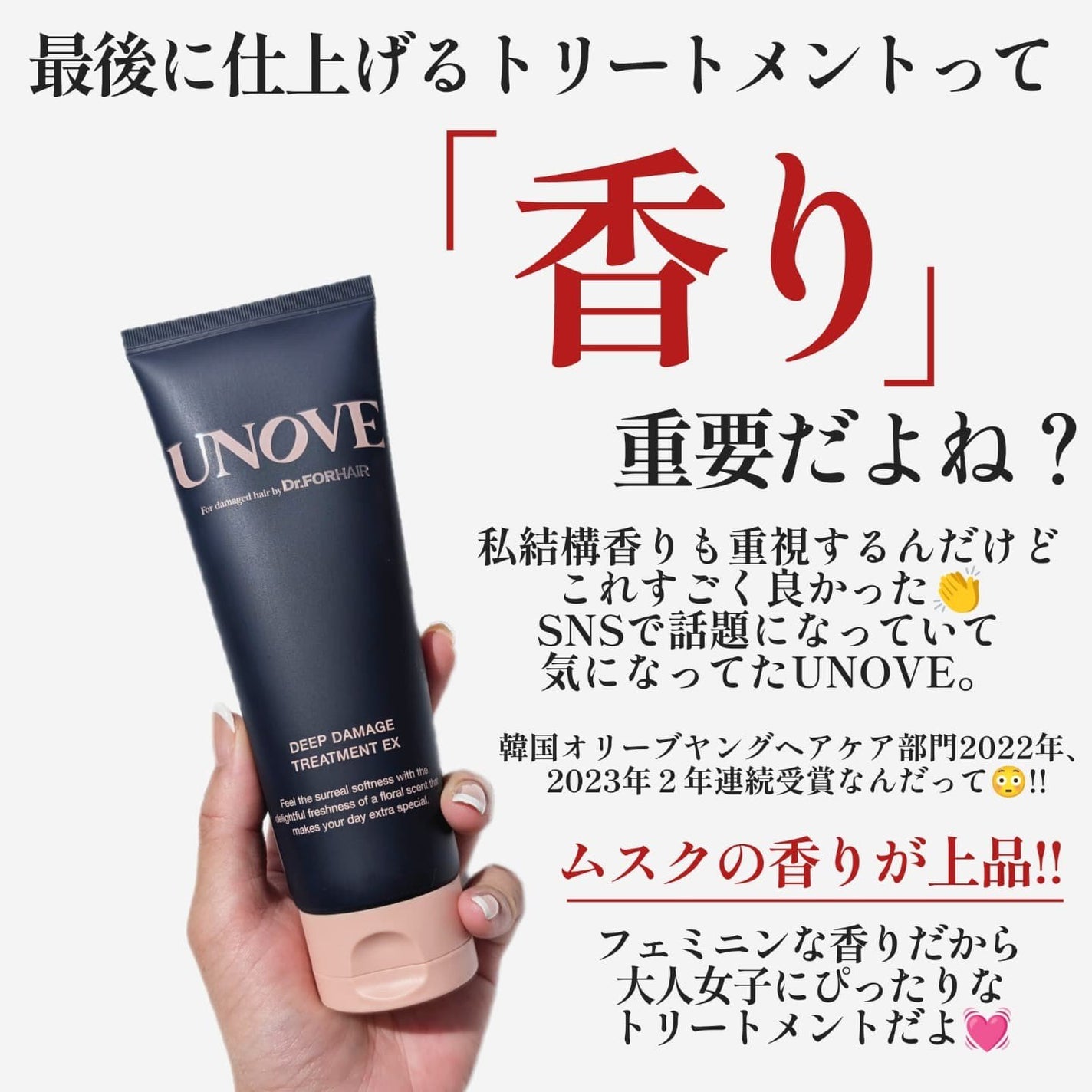 ディープダメージトリートメントEX/UNOVE/洗い流すヘアトリートメントを使ったクチコミ(2枚目)