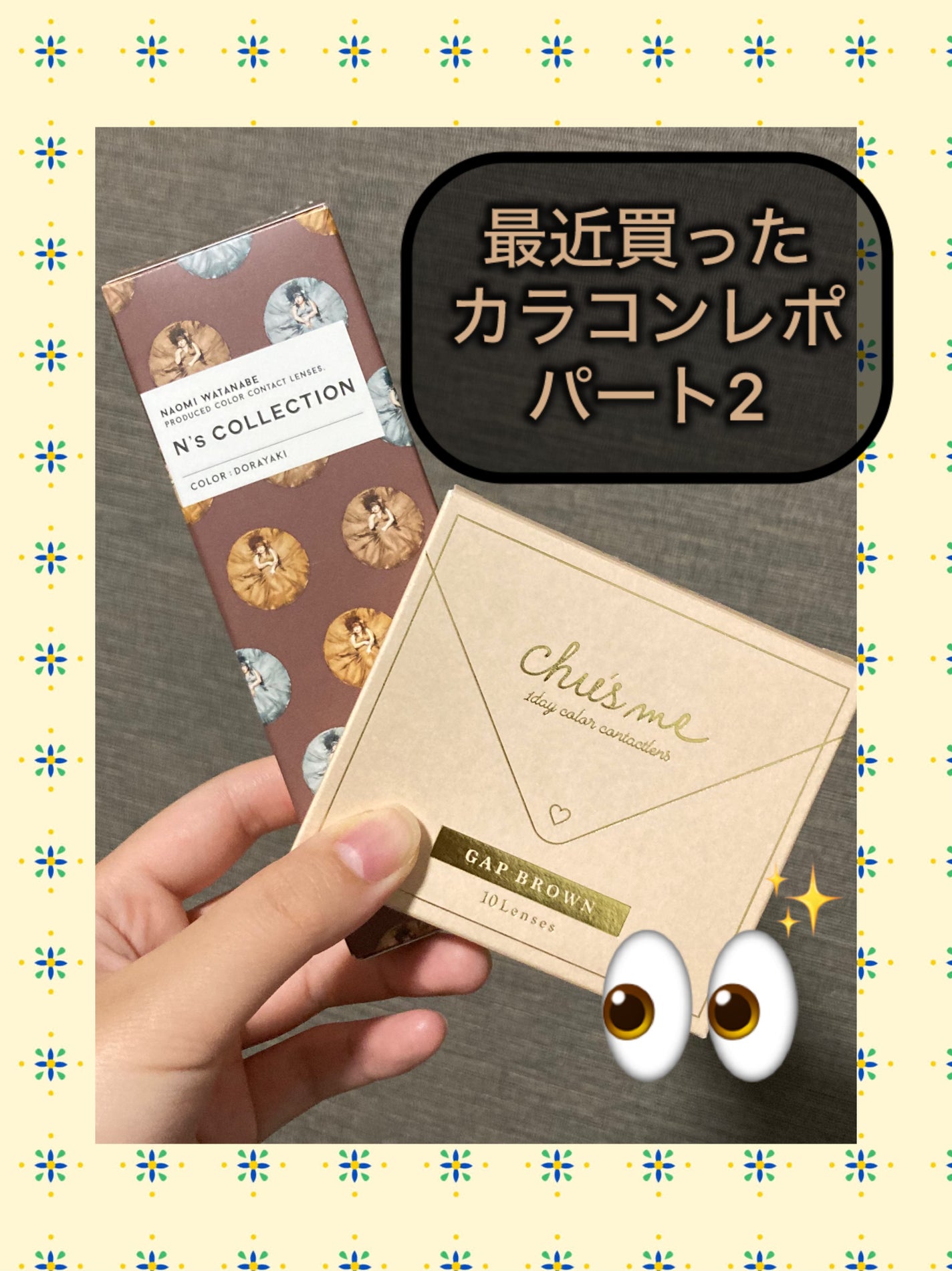 Chu's me 1day/Chu's me/ワンデー(1DAY)カラコンを使ったクチコミ(1枚目)