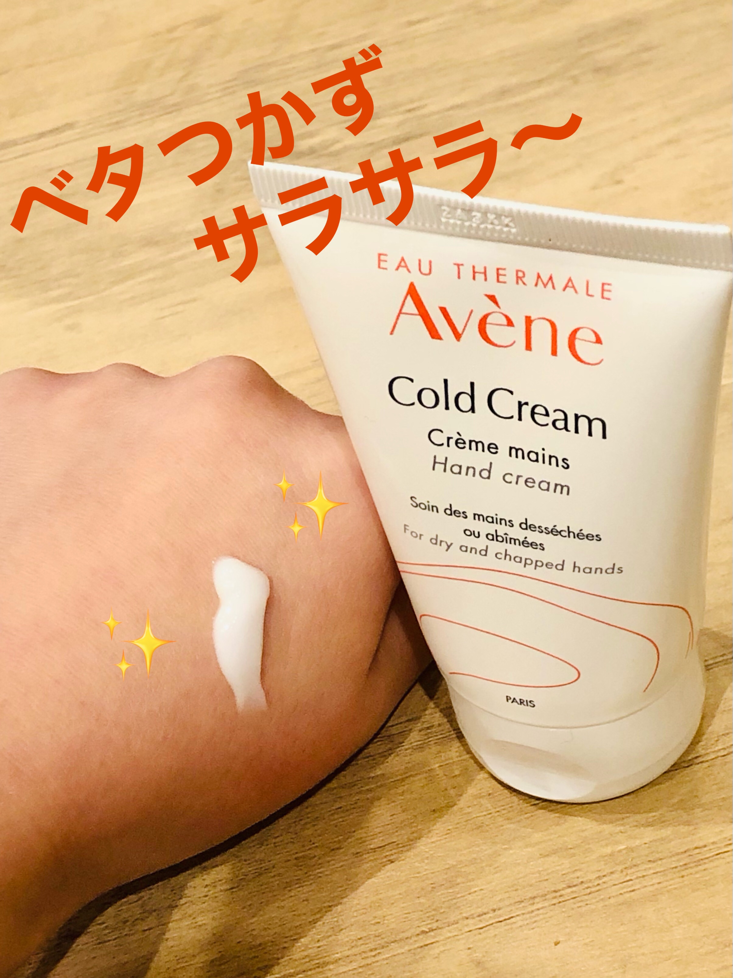 薬用ハンドクリーム/アベンヌ/ハンドクリームを使ったクチコミ（2枚目）