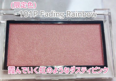 アディクション ザ ブラッシュ パール 101P Fading Rainbow/ADDICTION/パウダーチークを使ったクチコミ（3枚目）