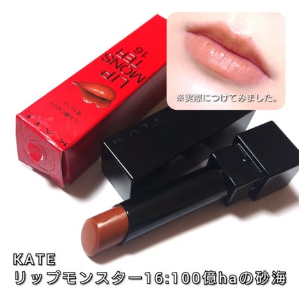 ケイト リップモンスター/KATE/口紅を使ったクチコミ(4枚目)