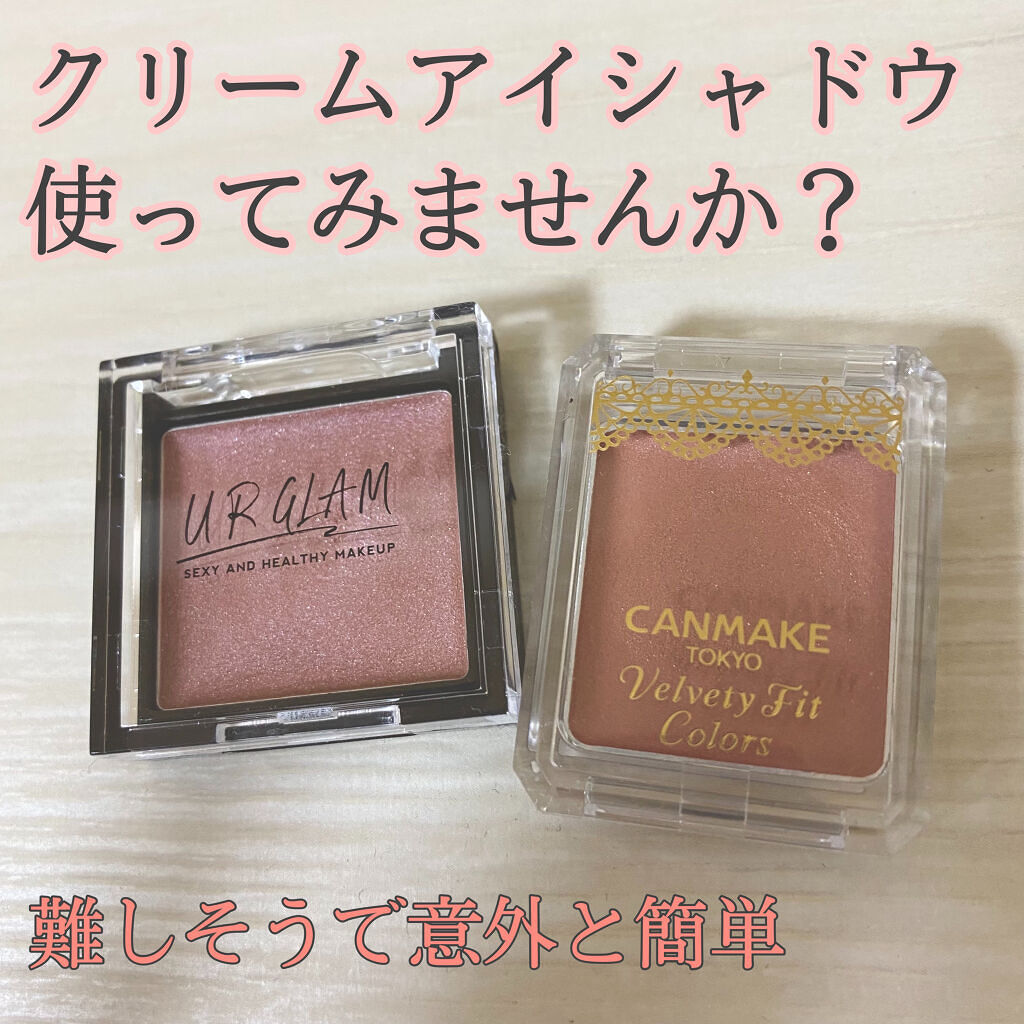 ベルベッティフィットカラーズ No.03 ベビーアプリコット/キャンメイク/ジェル・クリームアイシャドウを使ったクチコミ（1枚目）