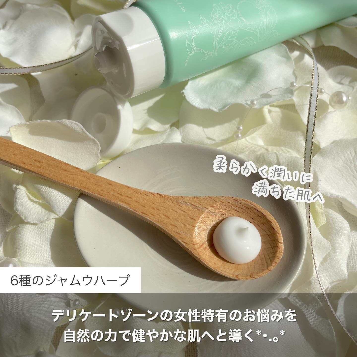 フェミナチュールインティメイトクリーム/ヴィーナスラボ/デリケートゾーンケアを使ったクチコミ（3枚目）