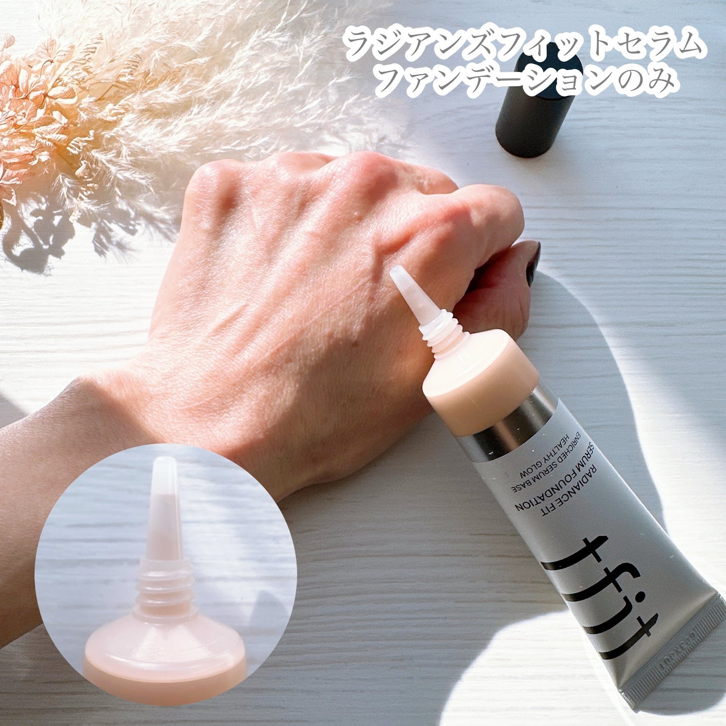 ラディアンスフィットセラムファンデーション/TFIT/リキッドファンデーションを使ったクチコミ(2枚目)