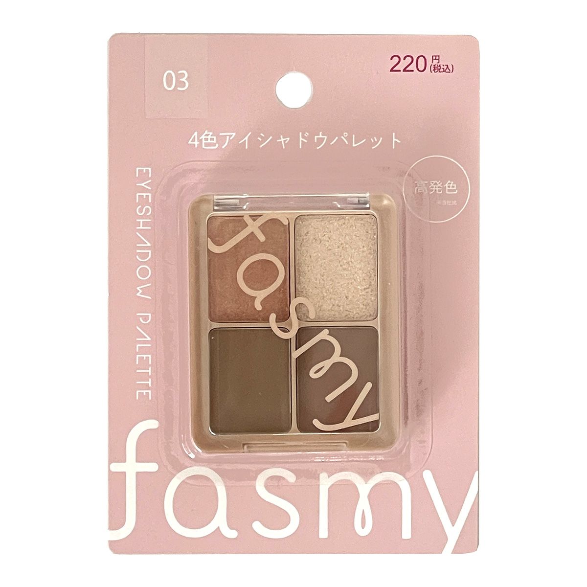 4色アイシャドウ 03 ブラウン系