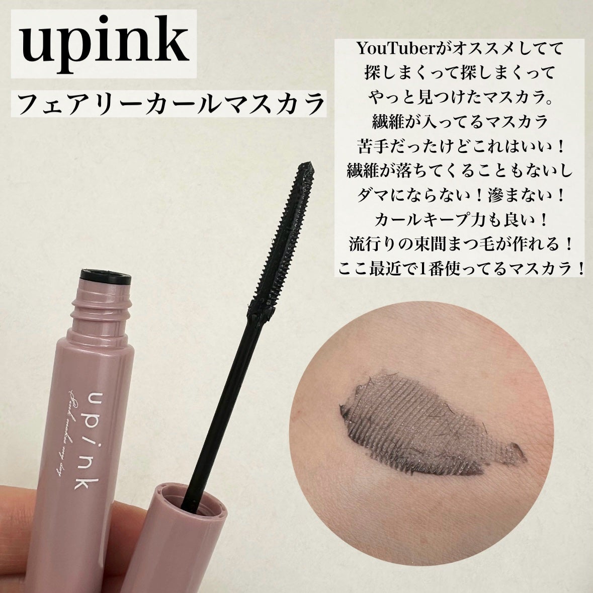 MD インスパイアロングラッシュ カーリングマスカラ/mude/マスカラを使ったクチコミ(2枚目)