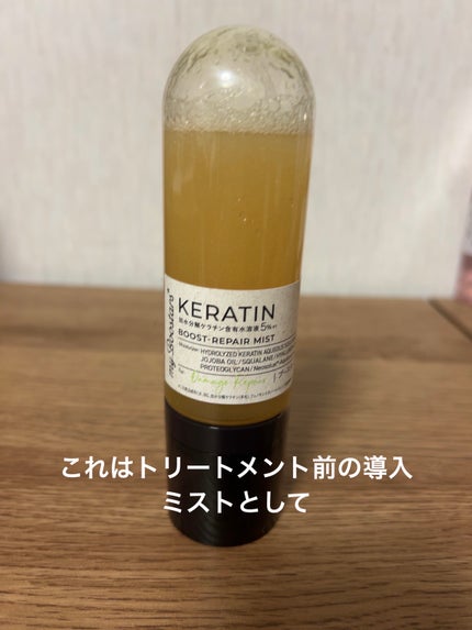 HYPERLINK SERUM/MEDULLA/アウトバストリートメントを使ったクチコミ(4枚目)