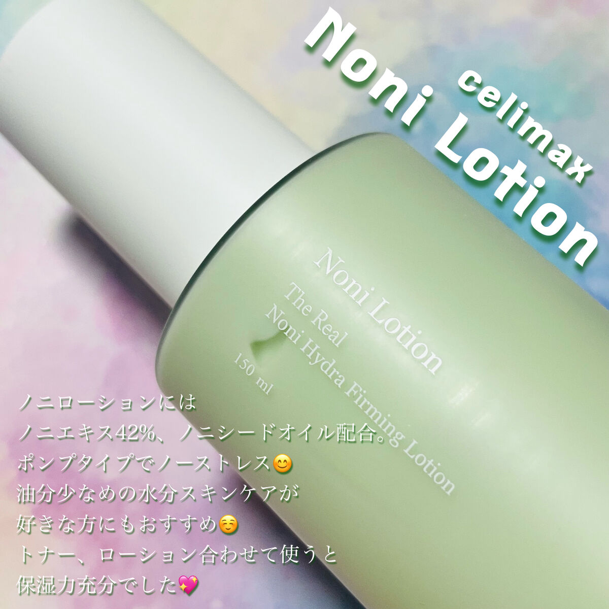 Noni Toner/celimax/化粧水を使ったクチコミ（3枚目）