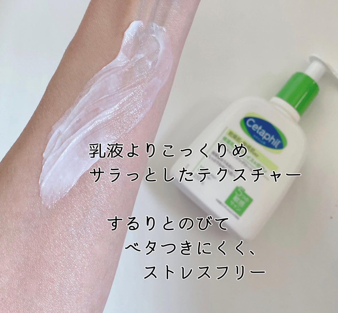セタフィル モイスチャライジングローション/セタフィル/ボディローションを使ったクチコミ(3枚目)
