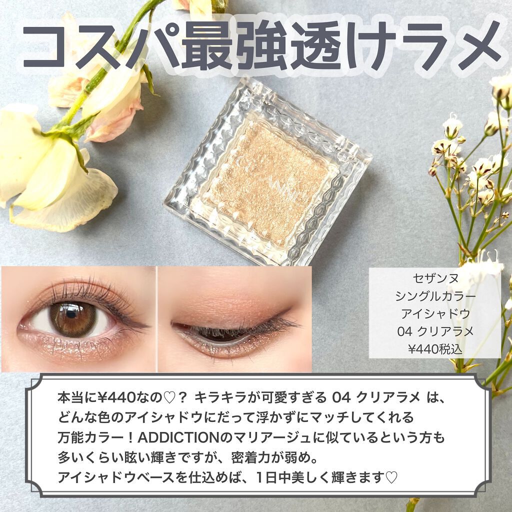 ジェルアイライナー/CEZANNE/ジェルアイライナーを使ったクチコミ(4枚目)