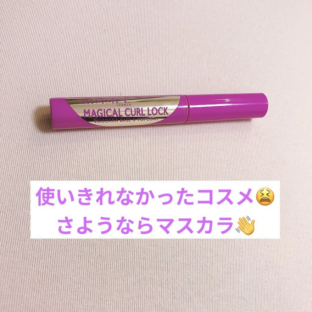 マジカルカールロック マスカラベース&トップコート/リンメル ロンドン/マスカラ下地を使ったクチコミ（1枚目）