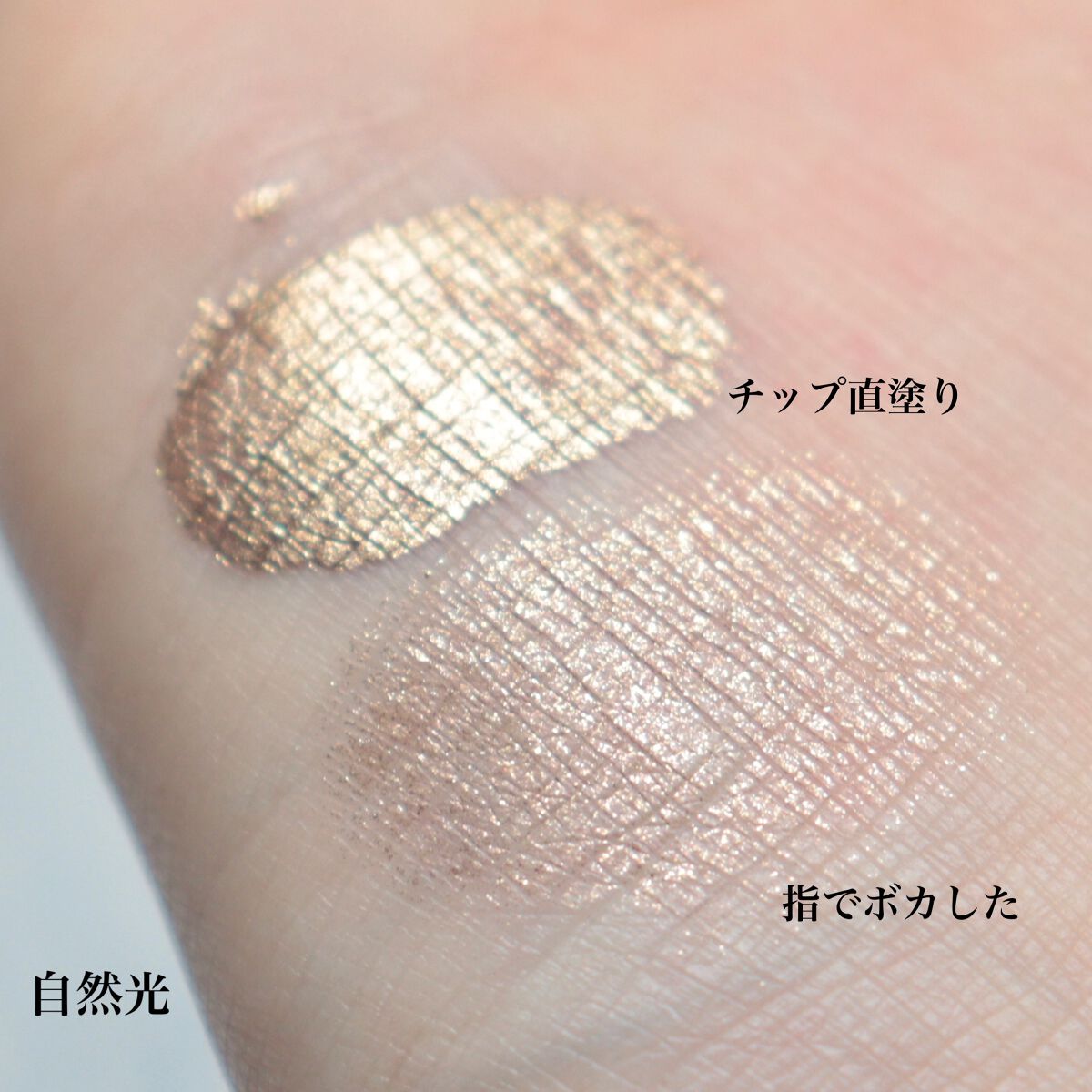 ダイヤモンドシリーズ 星空リキッドアイシャドウ/ZEESEA/リキッドアイシャドウを使ったクチコミ(6枚目)