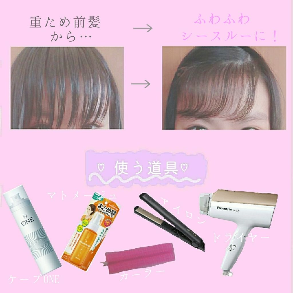 まとめ髪アレンジウォーター/マトメージュ/ヘアミストを使ったクチコミ(2枚目)