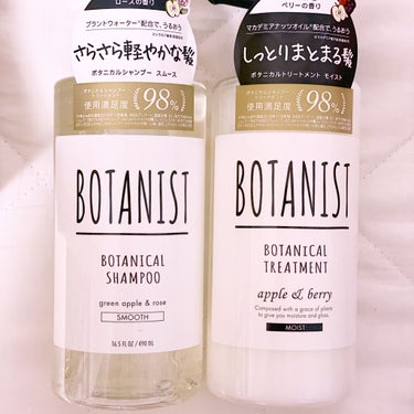 BOTANIST ボタニカルシャンプー/トリートメントホワイトラベルデザインセット　スムースのクチコミ「BOTANIST
ボタニカルシャンプー／スムース
ボタニカルトリートメント／モイスト


Qo.....」（1枚目）