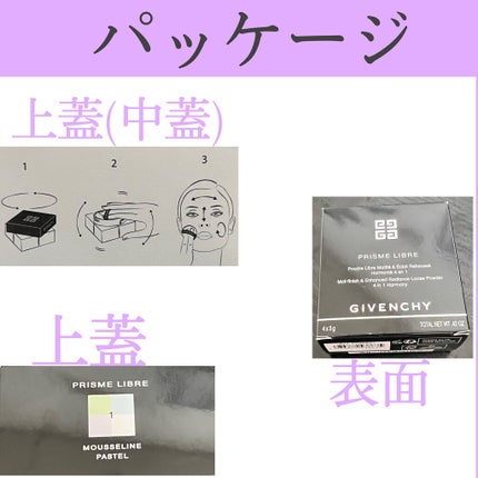 プリズム・リーブル/GIVENCHY/ルースパウダーを使ったクチコミ(2枚目)