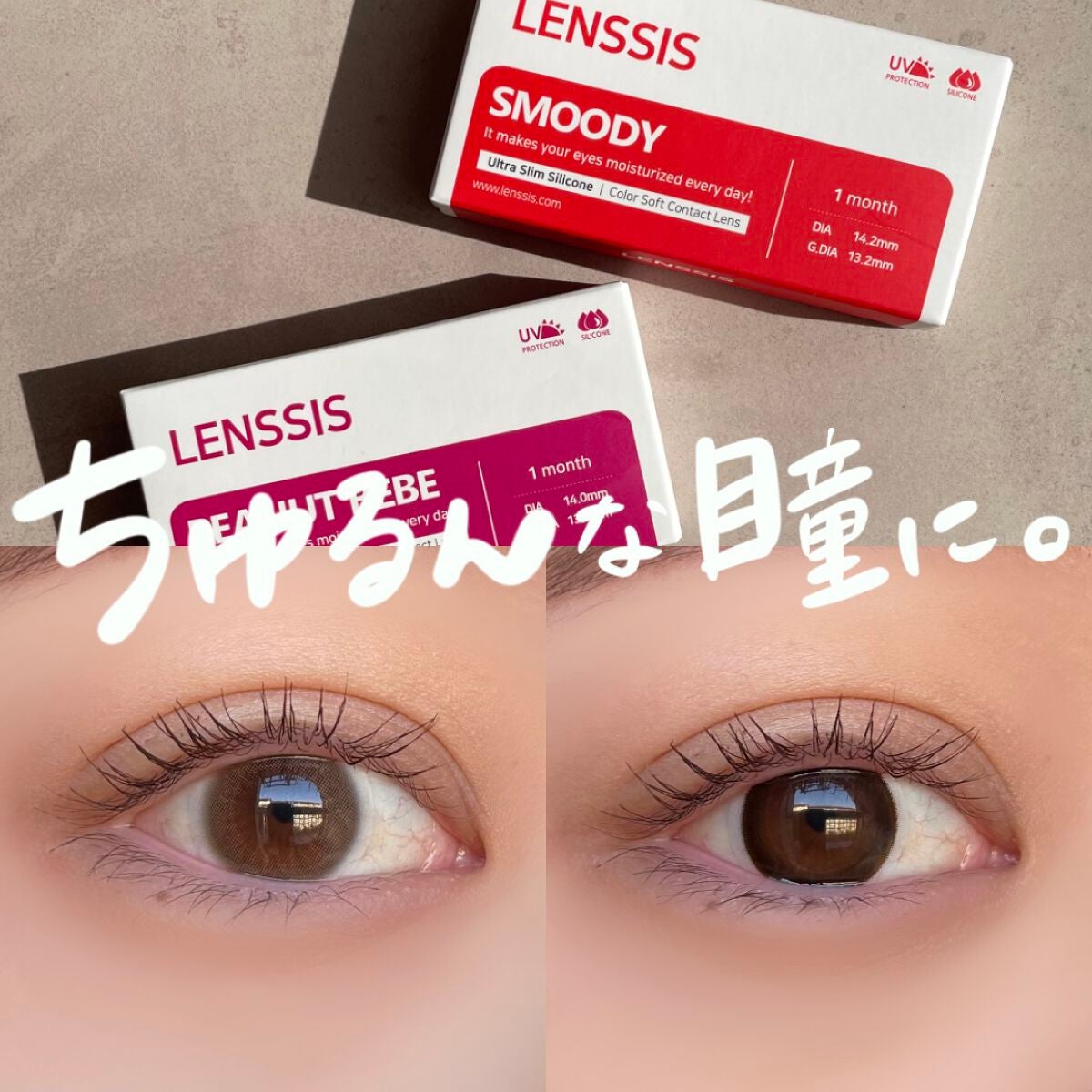 スムージーシリーズ/LENSSIS/カラーコンタクトレンズを使ったクチコミ(1枚目)