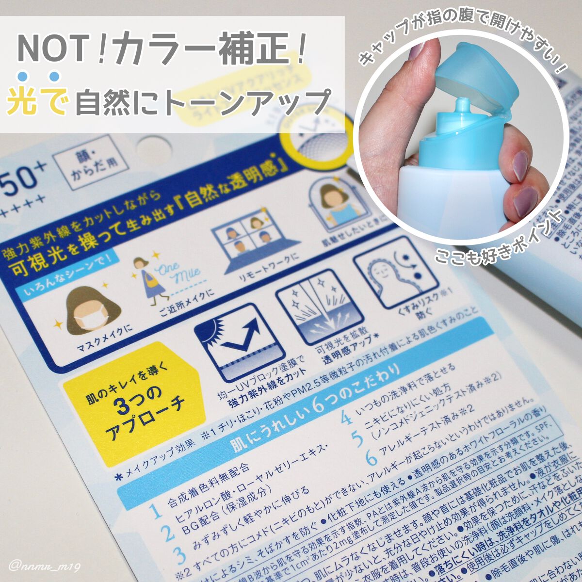 ビオレUV アクアリッチ ライトアップエッセンス/ビオレ/日焼け止めクリームを使ったクチコミ（2枚目）