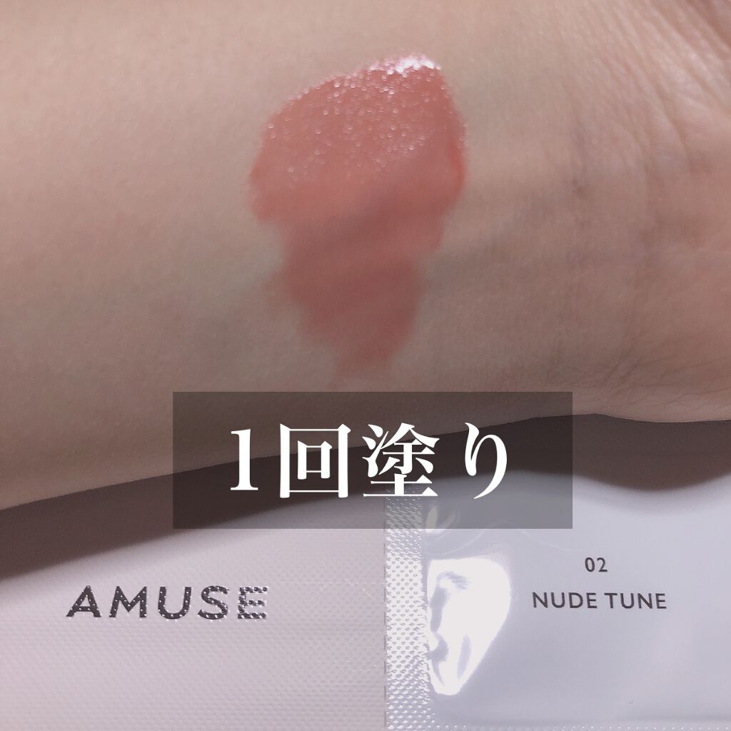 デューティント/AMUSE/リップティントを使ったクチコミ(2枚目)