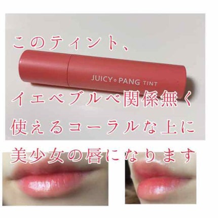 アピュー ジューシーパン ティント/A’pieu/リップティントを使ったクチコミ(1枚目)