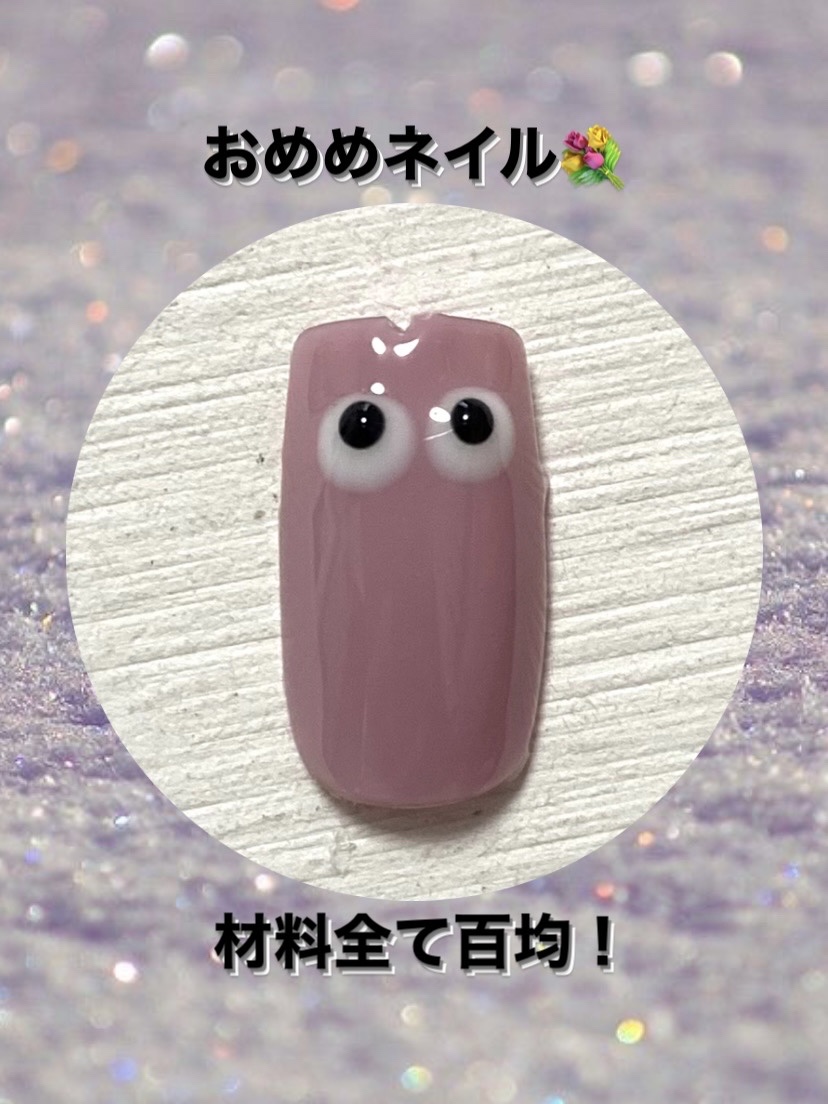 BRG ジェルネイル/DAISO/ジェルネイルを使ったクチコミ（1枚目）