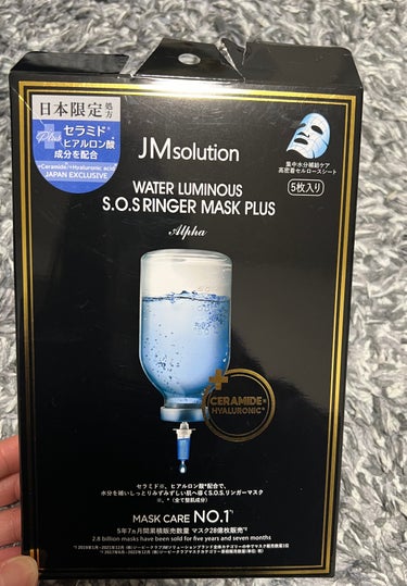 ウォータールミナス シートマスク/JMsolution JAPAN/シートマスク・パックを使ったクチコミ（1枚目）