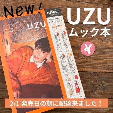 UZU BY FLOWFUSHI 38℃/99℉ LIP COLLECTION BOOK ORANGE edition/宝島社/書籍を使ったクチコミ（1枚目）