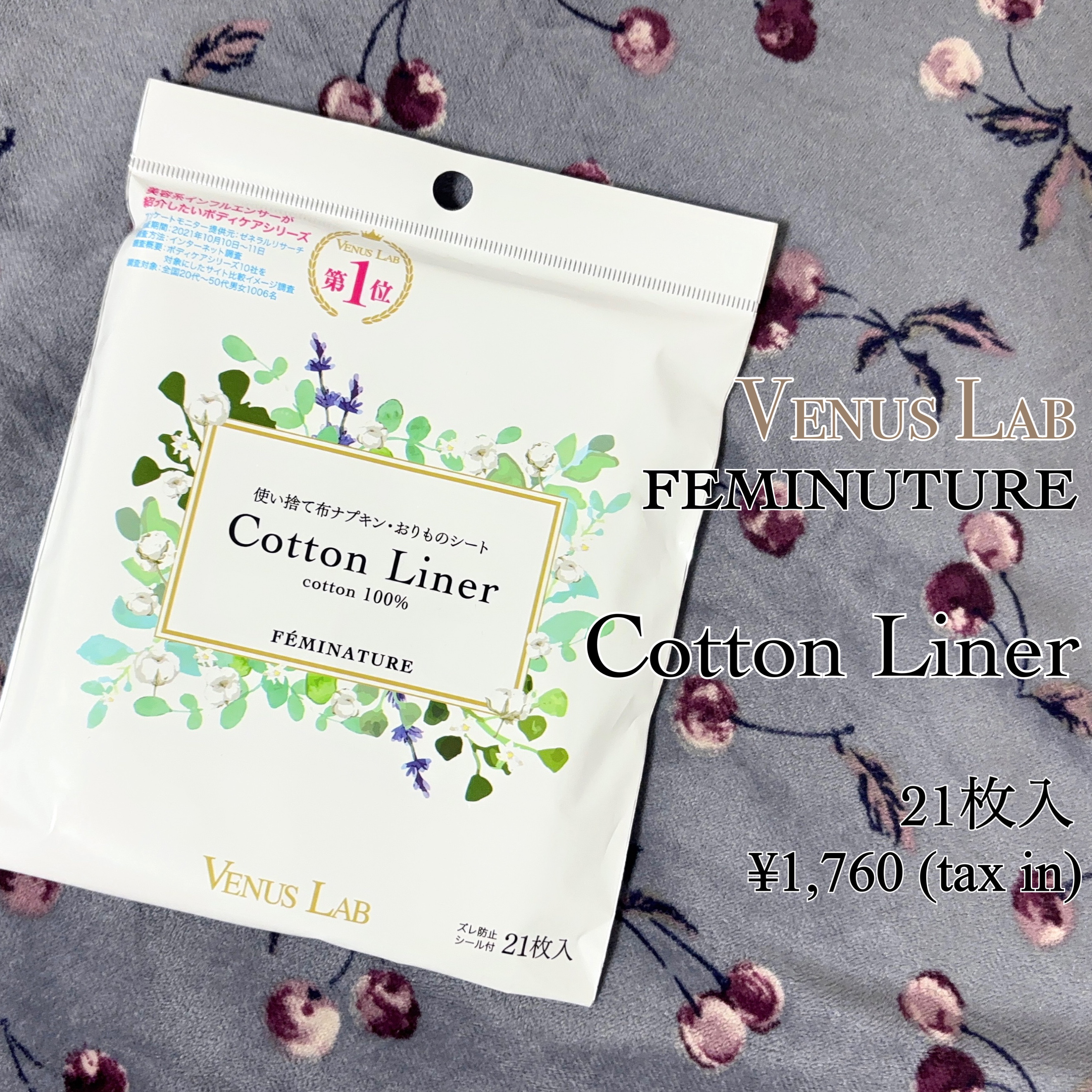 フェミナチュールコットンライナー/ヴィーナスラボ/おりものシートを使ったクチコミ（1枚目）