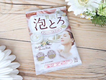 贅沢泡とろ 入浴料 アンバーミルクの香り/お湯物語/入浴剤を使ったクチコミ(1枚目)