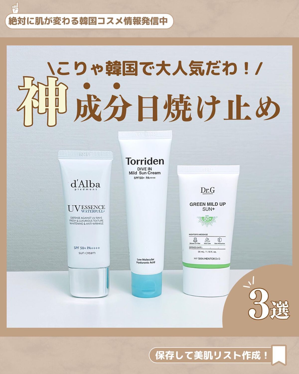 グリーンマイルドアップサンプラス/Dr.G/日焼け止めクリームを使ったクチコミ(1枚目)