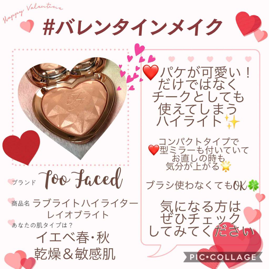 ラブ ライト ハイライター レイ オブ ライト/Too Faced/パウダーハイライトを使ったクチコミ（1枚目）