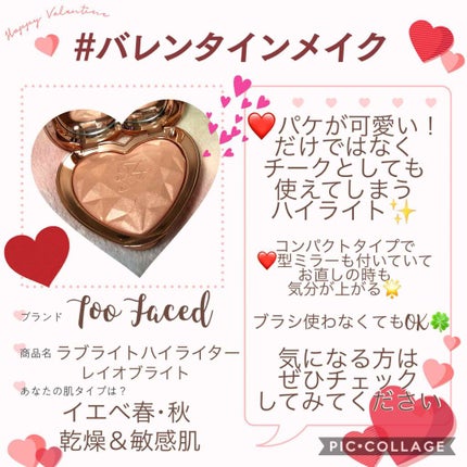 ラブ ライト ハイライター/Too Faced/パウダーハイライトを使ったクチコミ(1枚目)