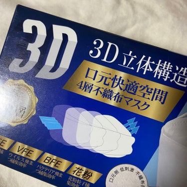 3D立体 4層不織布マスク30P/ヒロ・コーポレーション/マスクを使ったクチコミ（1枚目）