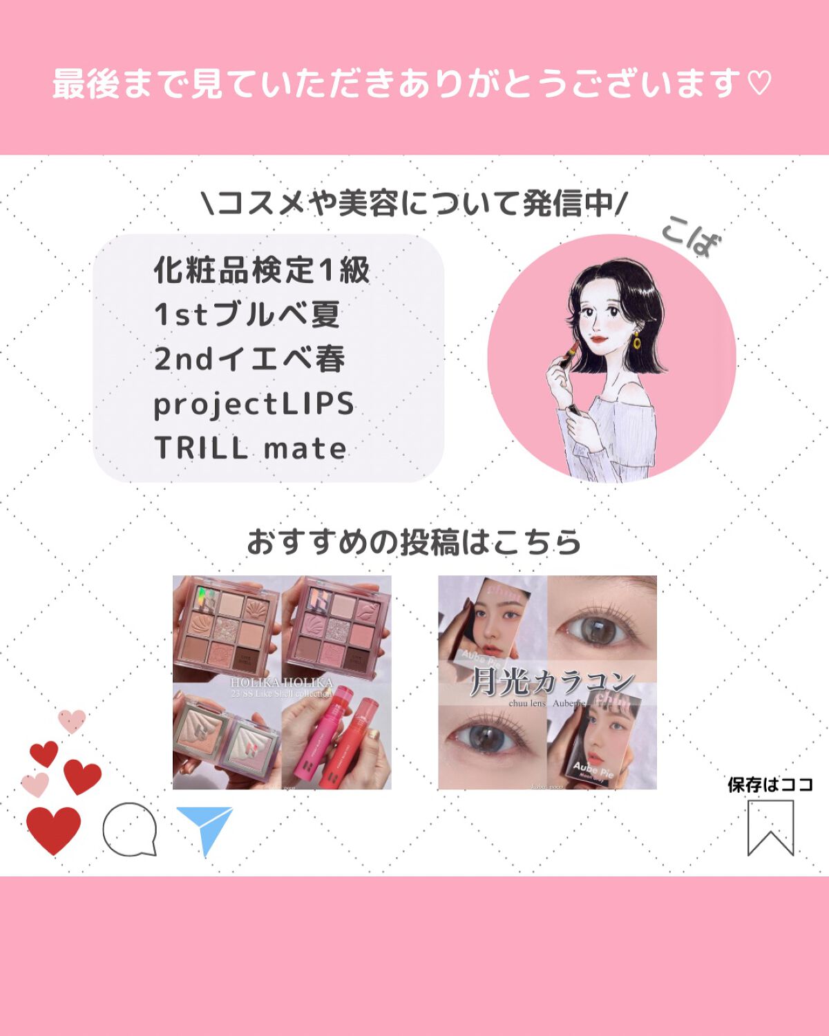 ヴィセ アヴァン リップスティック/Visée/口紅を使ったクチコミ(7枚目)