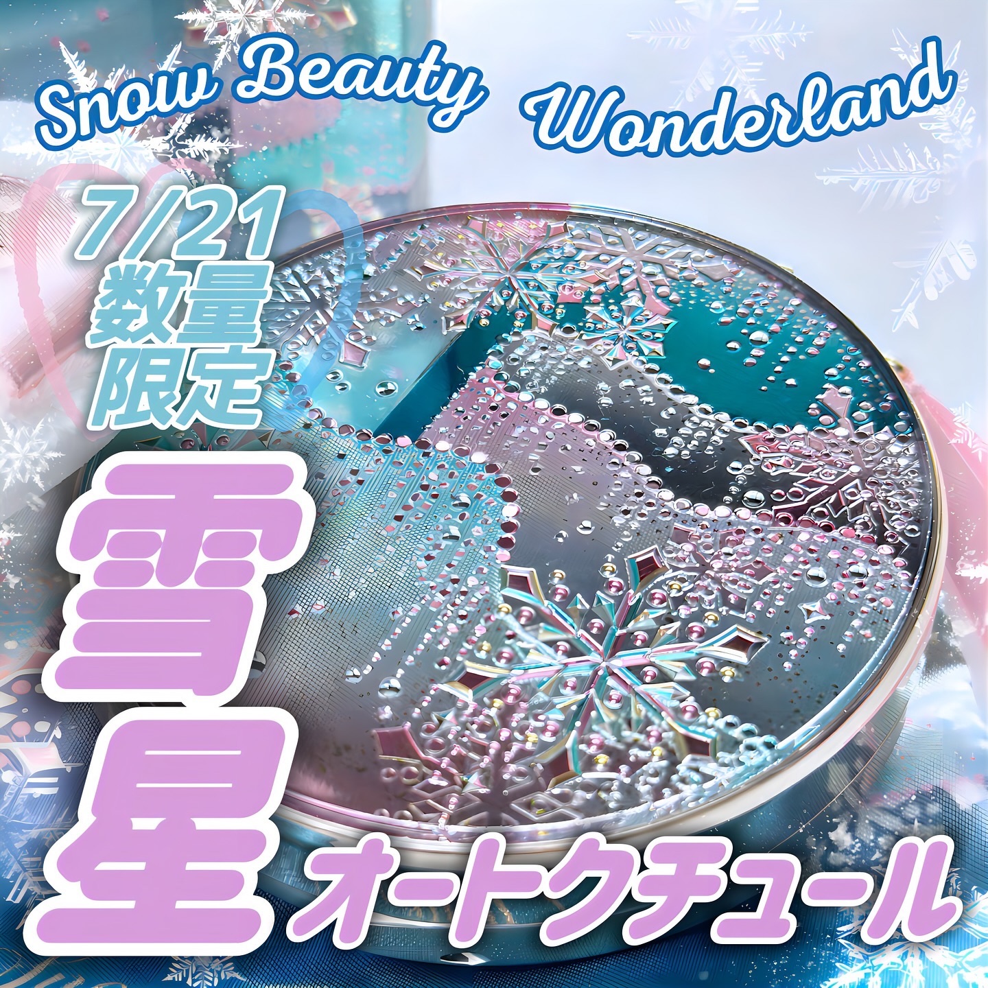 スノービューティー ブライトニング スキンケアパウダーA （医薬部外品）/スノービューティー/プレストパウダーを使ったクチコミ（1枚目）