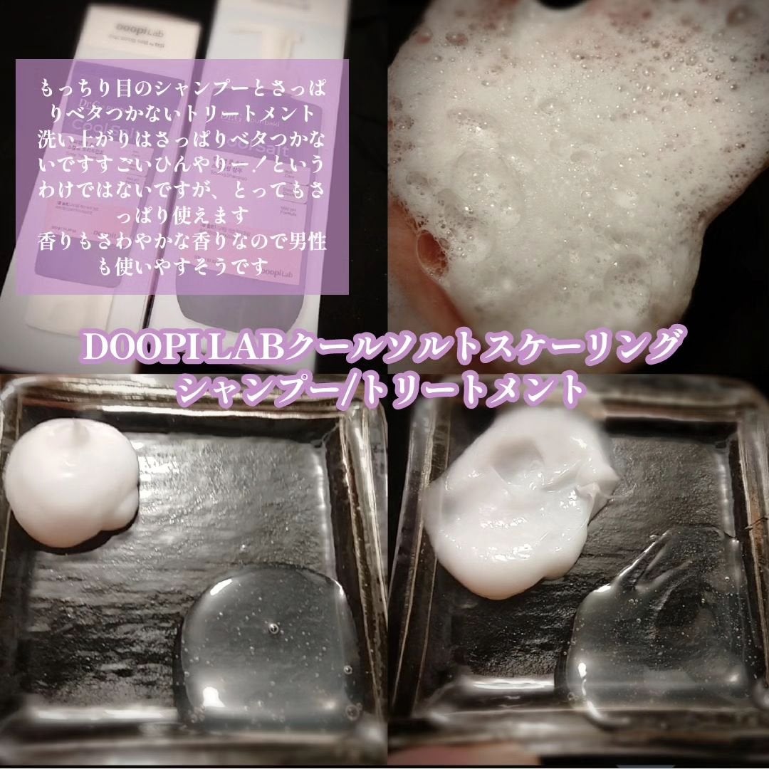 クールソルトスケーリングシャンプー/クールソルトスカルプトリートメント/Dr.G/市販シャンプーを使ったクチコミ(2枚目)