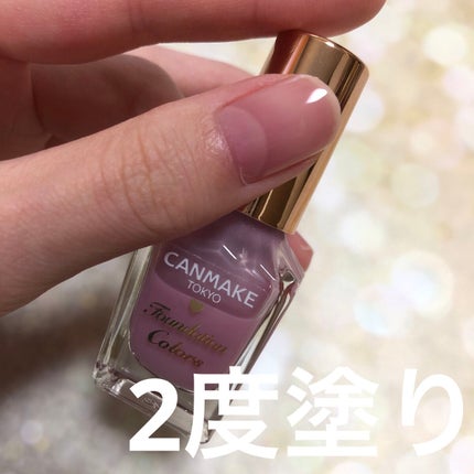 ファンデーションカラーズ/キャンメイク/マニキュアを使ったクチコミ(3枚目)